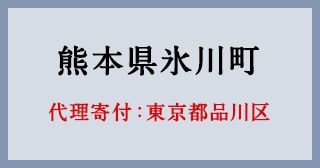 東京都品川区