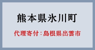 島根県出雲市