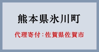佐賀県佐賀市