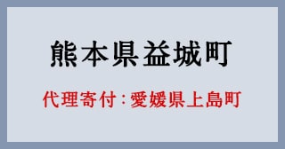 愛媛県上島町