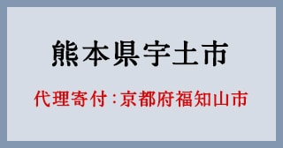京都府福知山市