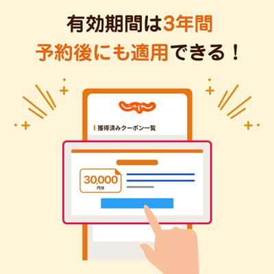 【じゃらんふるさと納税クーポン】 北海道江別市でつかえる51,000円 クーポン