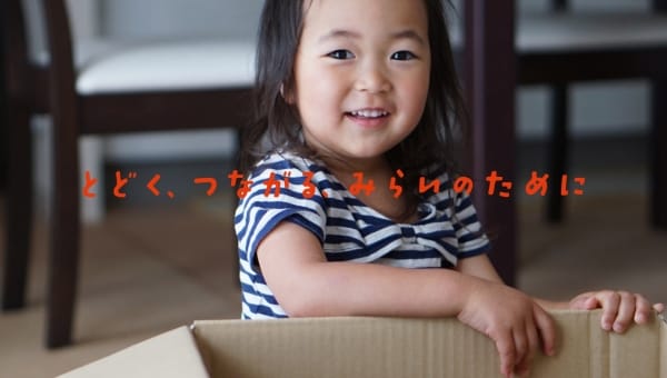 貧困家庭を救う「こども宅食」と日本の「米作り」を同時に応援しよう