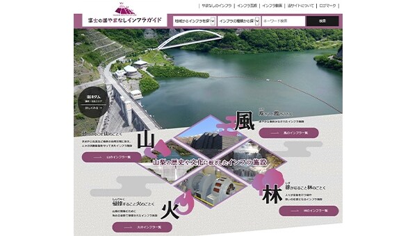 社会学習に役立つインフラ施設を紹介するガイドブック制作プロジェクト!