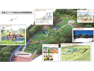 開園50周年!山梨「愛宕山こどもの国」に新たな遊…