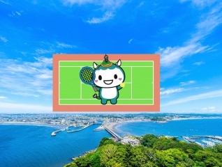 人にも環境にも優しく!「八部公園テニスコート」…
