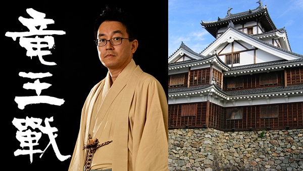 決戦は福知山!羽生竜王と挑戦者を、みんなの力でお迎えしたい!