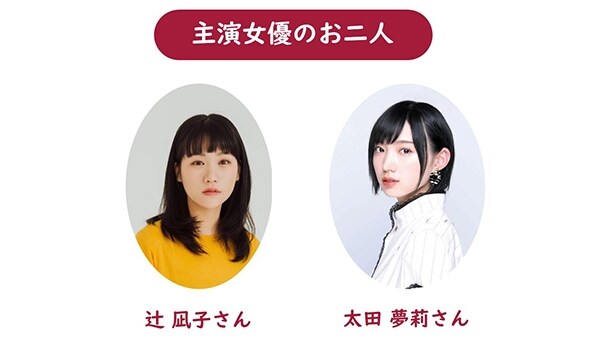 コロナ禍の今だからこそ、【映画】で三郷町の魅力を発信したい!