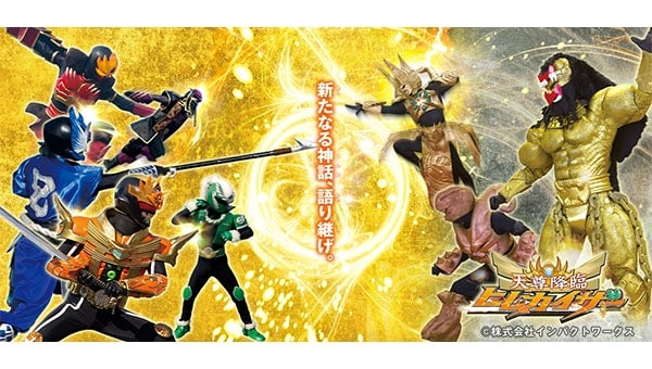 宮崎県のご当地ヒーロー「天尊降臨ヒムカイザー」を全国へ!