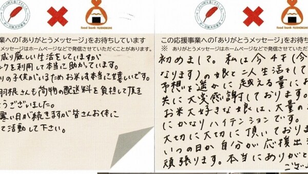 フードドライブ強化プロジェクト