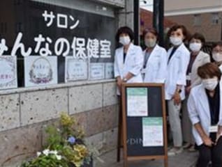 市民のための無料の健康相談と健康維持増進のため…