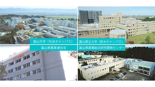 「くすりのシリコンバレーTOYAMA」創造コンソーシアムプロジェクト