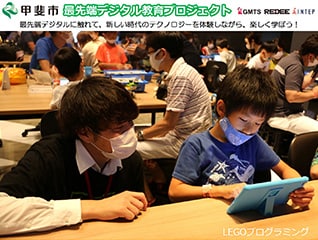 子供から高齢者まで「最先端デジタル教育」体験プ…