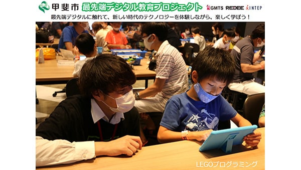 子供から高齢者まで「最先端デジタル教育」体験プロジェクト