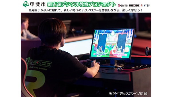 子供から高齢者まで「最先端デジタル教育」体験プロジェクト