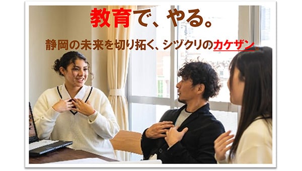 シヅクリプロジェクト