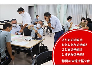 チャイルドサポート相談事業