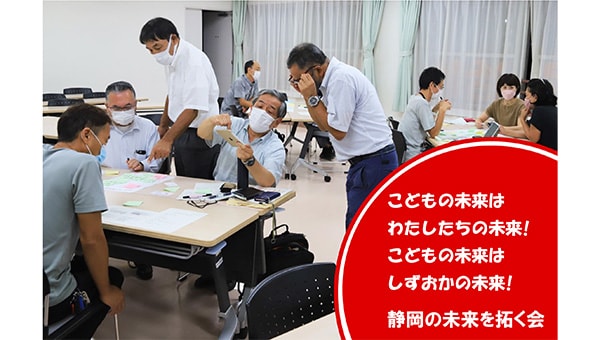 チャイルドサポート相談事業