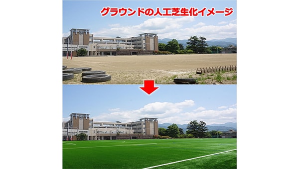 【山梨県立日川高等学校のグラウンドを人工芝に!】※令和6年度の寄附は別ページにて受付中です