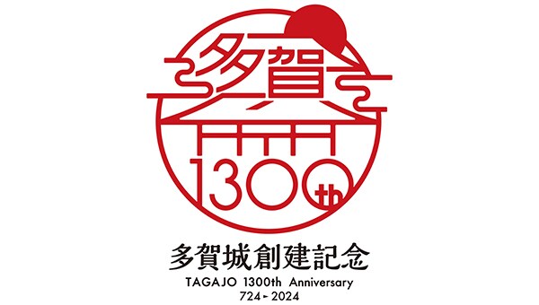 多賀城創建1300年!~集結・東北の伝統芸能!おまつりプロジェクト~