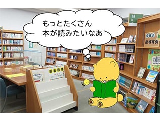 第2弾!　南部(前後駅前)公民館図書室の本を充実さ…