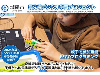 「新しい時代のテクノロジーを体験する」最先端学…