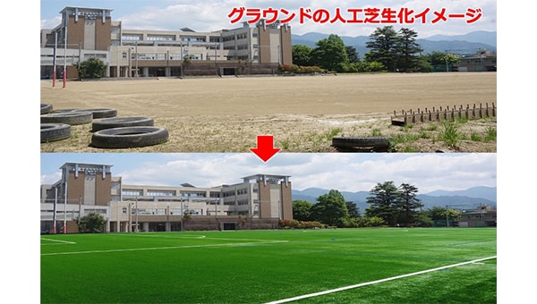【山梨県立日川高等学校のグラウンドを人工芝に!】