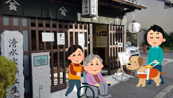 ユニバーサルおもてなしの街・静岡の実現! 観光バリアフリーマップを創ろう