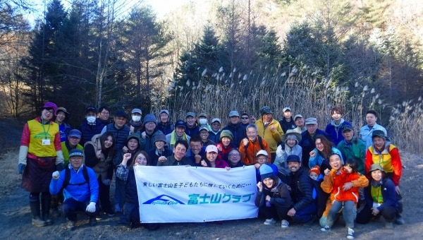 富士山クリーンアップ事業~世界遺産・富士山のごみを減らそう!!~
