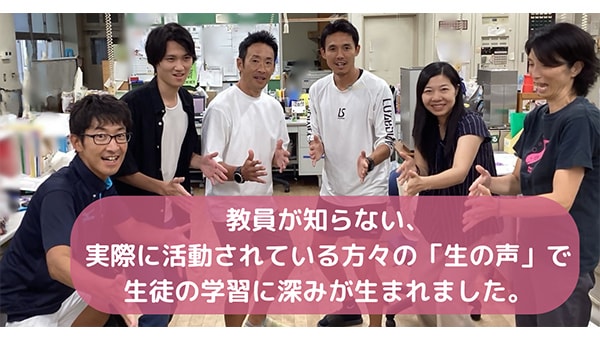 多彩なコラボで市立小中学校にワクワクする教育を!~鎌倉スクールコラボファンド~