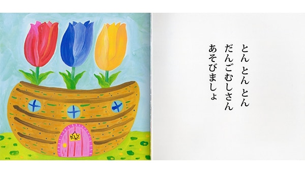 尼崎生まれのすべての赤ちゃんに絵本プレゼント