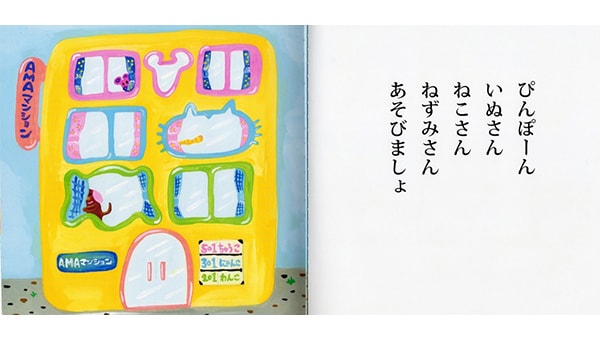 尼崎生まれのすべての赤ちゃんに絵本プレゼント
