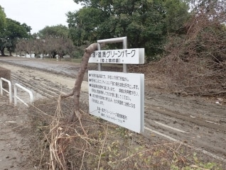 みんなの力で台風被害からの復旧を!彩湖・道満グ…