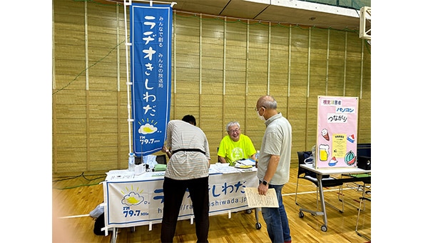 災害弱者へのFM自動起動ラジオ配布プロジェクト