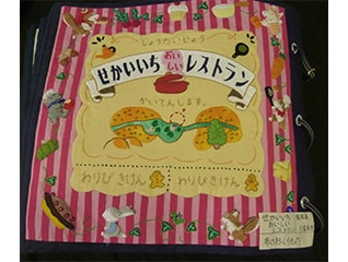 第14回手づくり布の絵本全国コンクール作品展示会