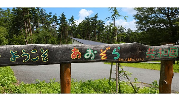 難病のこども達に、かけがえのない交流体験を!-難病のこども未来支援事業-