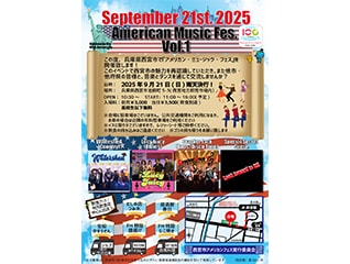 アメリカンミュージックフェスVol1(2025)
