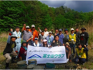 富士山クリーンアップ事業～世界遺産・富士山のごみを減らそう!!～
