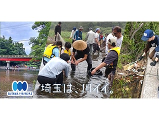 「川の国埼玉」の豊かな川を守り育む～SAITAMAリバーサポーターズ～
