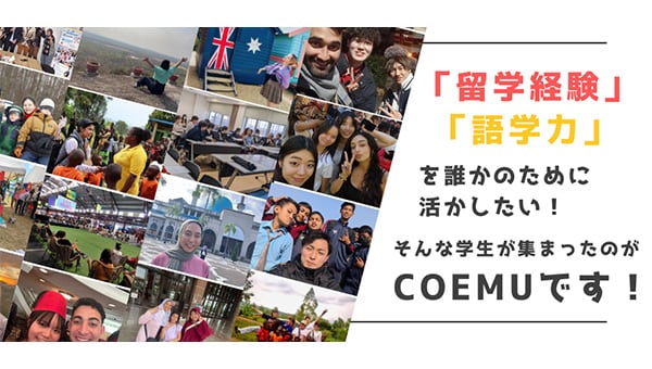 英語から中高生の夢を形に!夢×英語の学習支援プロジェクト!