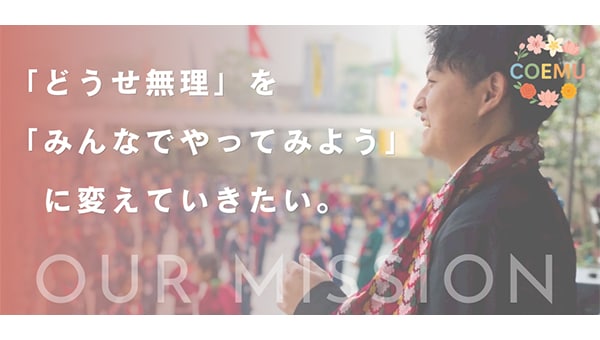 英語から中高生の夢を形に!夢×英語の学習支援プロジェクト!