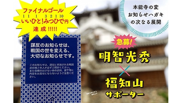 本能寺 の 変 原因 説 50 総 選挙