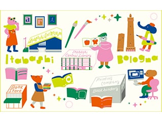 【第2弾】板橋区を「絵本のまち板橋」として盛り…