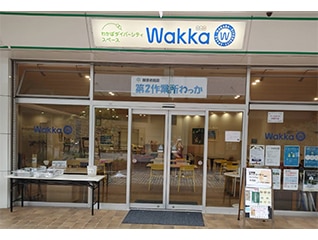 放課後の小中高生の居場所事業「わかばダイバーシ…