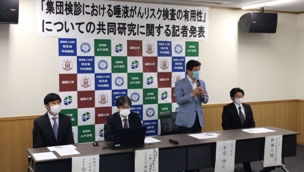 【だ液によるがんリスク検査】がんによる死亡リスクから多くの町民を守りたい!