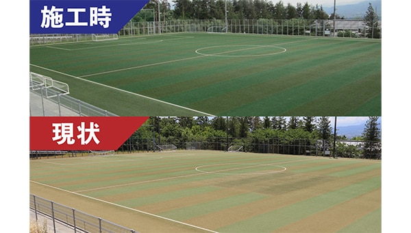 「全力の舞台を守れ」　サッカーのまち にらさき フィールド再生プロジェクト