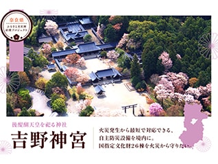 【国指定重文26棟】近代神社建築の傑作、後醍醐天…