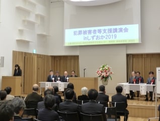 被害者を支えたい!静岡犯罪被害者支援センターと…