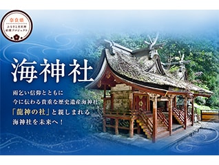伝統工法「ひわだ葺き」を未来へ。江戸初期から続…