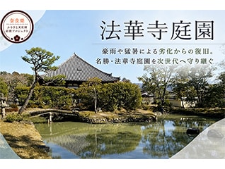 尼門跡の格式と優しさを今に伝える、江戸初期の名…